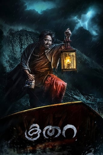 Poster of Koothara