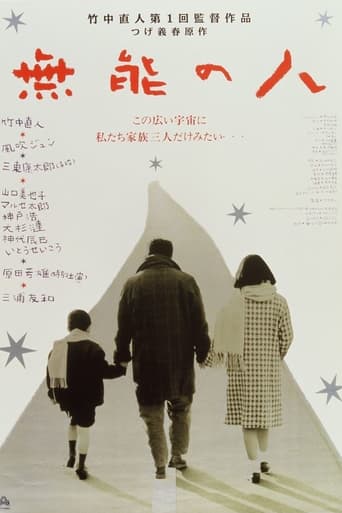 Poster of Nowhere Man