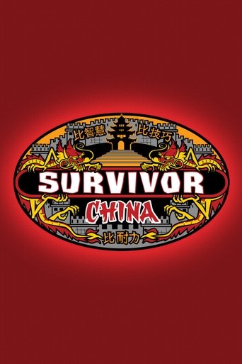 Portrait for Survivor - China