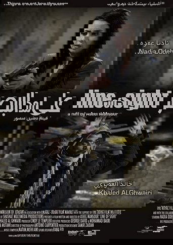 Poster of Line of Sight