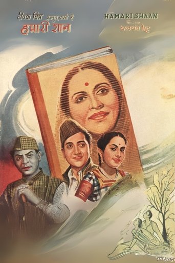 Poster of Hamari Shaan