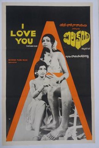 I Love You Poster of I Love You