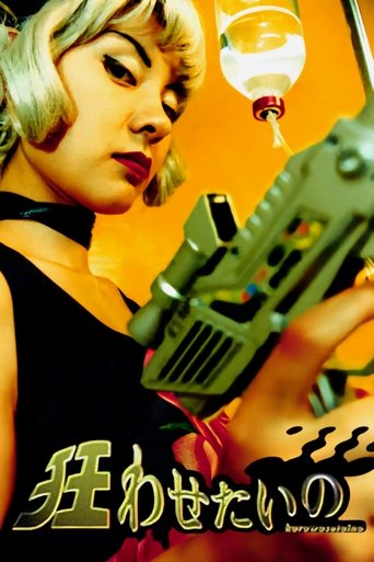 Poster of I Wanna Drive You Insane