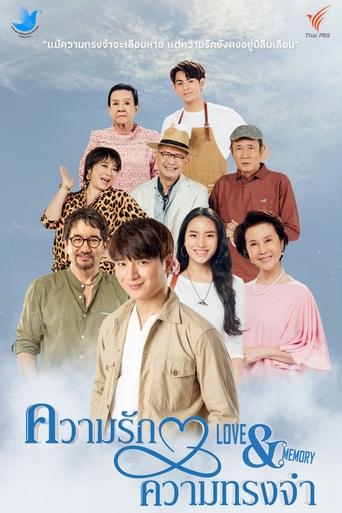 Love & Memory Poster of Love & Memory