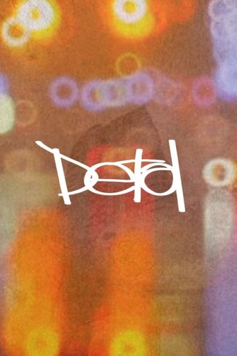 Poster of PETAL