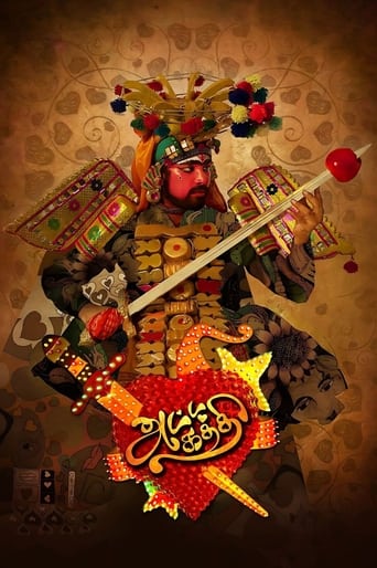 Poster of Attakathi