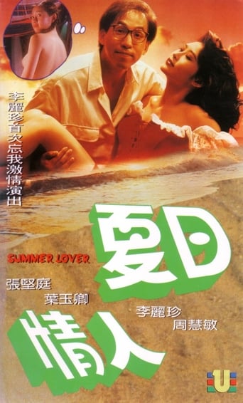 Poster of Summer Lover