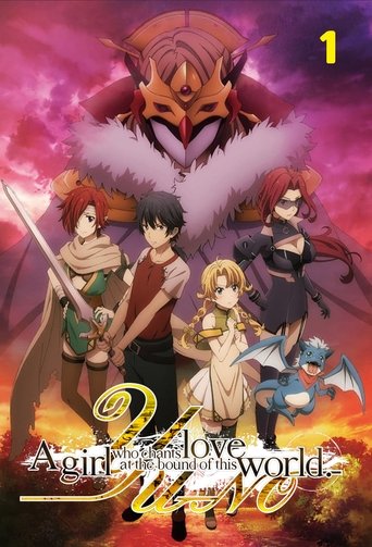 Portrait for YU-NO: A Girl Who Chants Love at the Bound of This World - Season 1