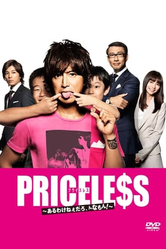 Poster of Priceless