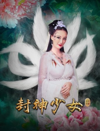 Feng Shen Shao Nu Poster of Feng Shen Shao Nu