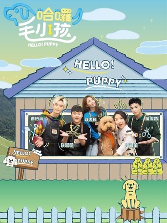 Hello! Puppy Poster of Hello! Puppy