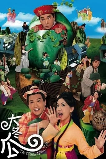 Poster of The Winter Melon Tale
