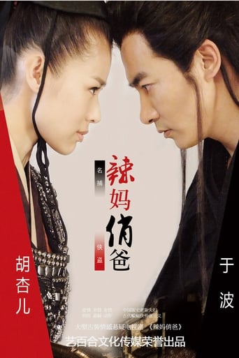 Poster of La Ma Qiao Ba