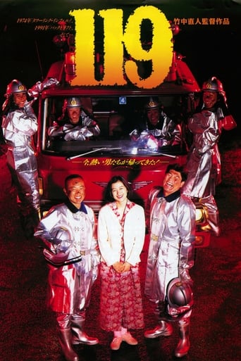 Poster of 119