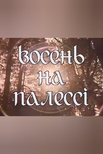 Poster of Autumn in the Polesie