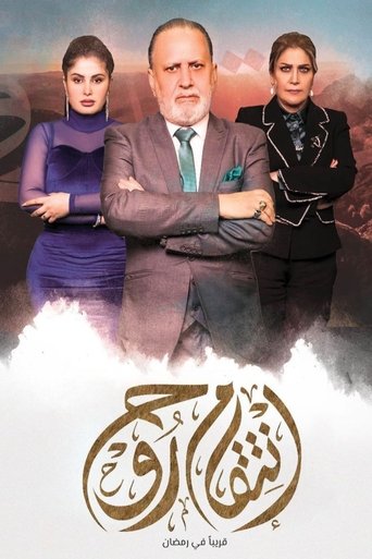 Soul's Revenge Poster of Soul's Revenge