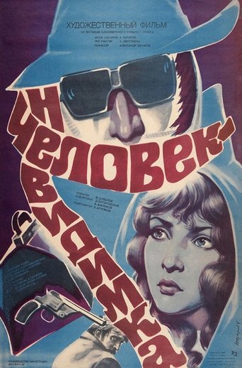 Poster of The Invisible Man