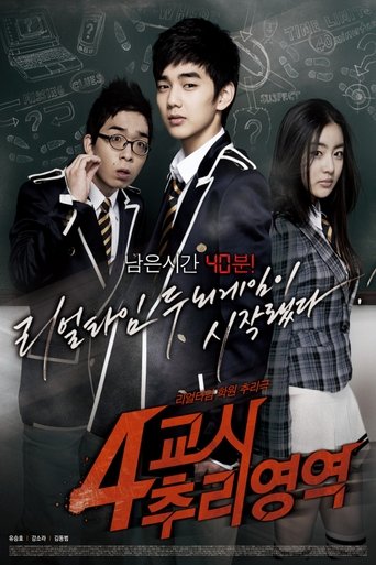 The Clue Poster of The Clue