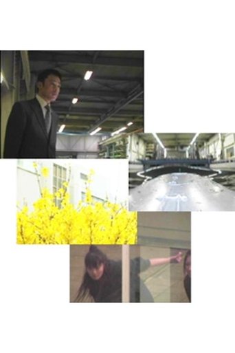 Poster of 海流から遠く離れて