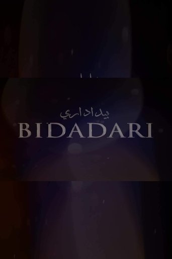 Bidadari Cemetery Poster of Bidadari Cemetery