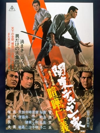 Poster of Kantō tekiya ikka: Goromentsuu