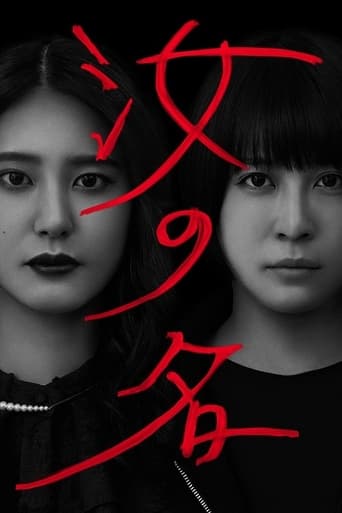 Poster of Nanji no Na