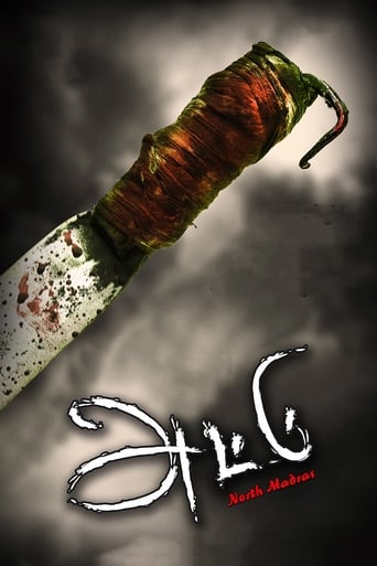 Poster of Attu