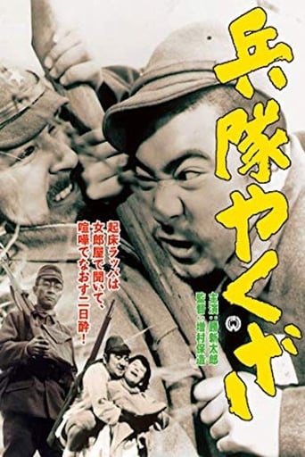 Poster of Hoodlum Soldier