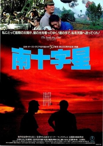 南十字星 Poster of 南十字星