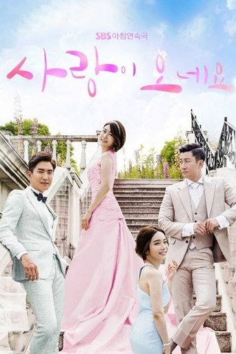 Portrait for Here Comes Love - Season 1