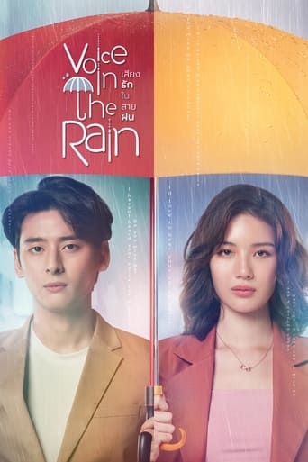Poster of Voice in the Rain