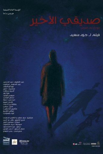 My Last Friend Poster of My Last Friend