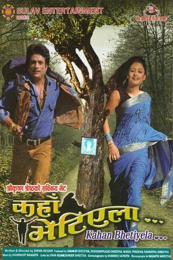 Kaha Bhetiyela Poster of Kaha Bhetiyela