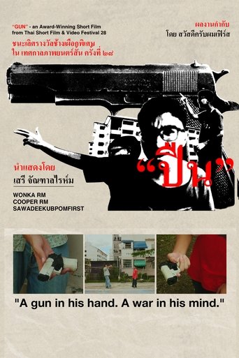 GUN Poster of GUN