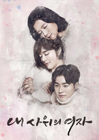 Poster of My Son-In-Law's Woman
