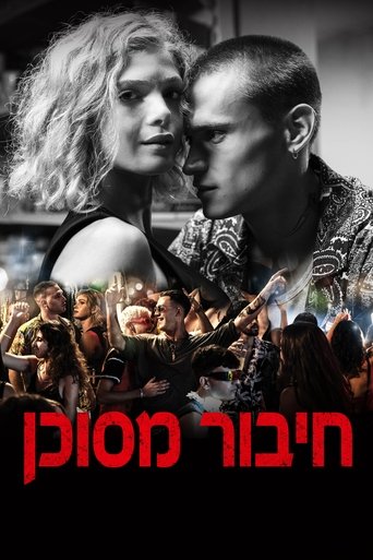 Poster of Here Now