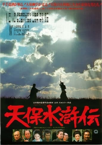 Poster of Tenpo suiko-den: ohara yugaku