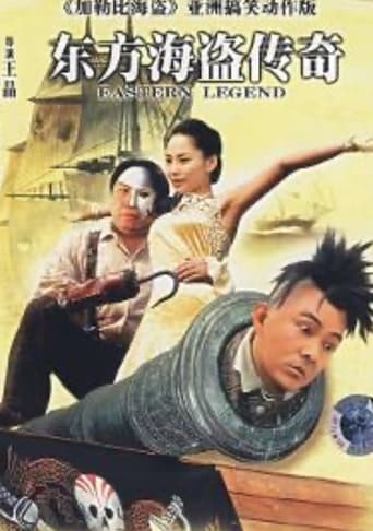 Poster of Eastern Legend