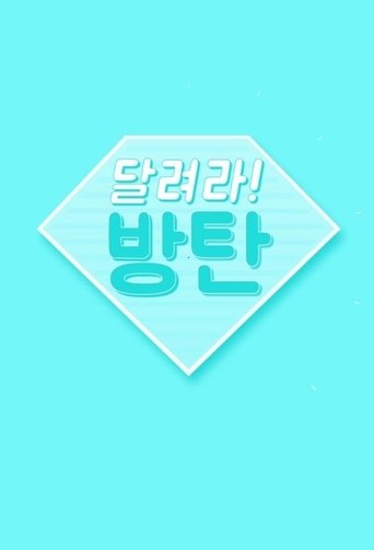 Portrait for Run BTS! - Specials
