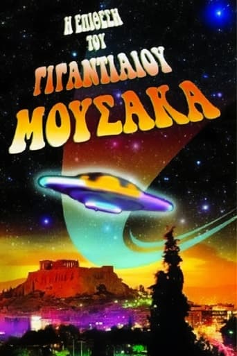 Poster of The Attack of the Giant Mousaka