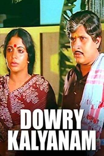Poster of Dowry Kalyanam