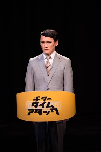 Poster of “シュガー&シュガー”サカナクションの音楽実験番組