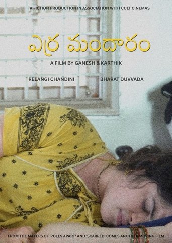 Poster of Erra Mandaram