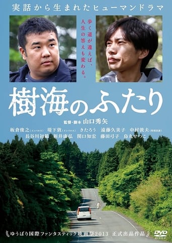 Poster of JUKAI: Mount Fuji Suicide Forest