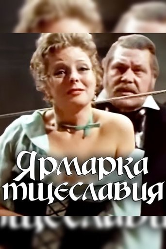 Poster of Vanity Fair