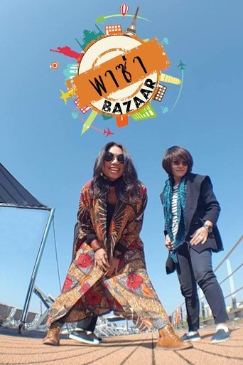 Portrait for Paza Bazaar - Season 1