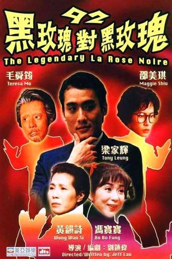 Poster of The Legendary La Rose Noire
