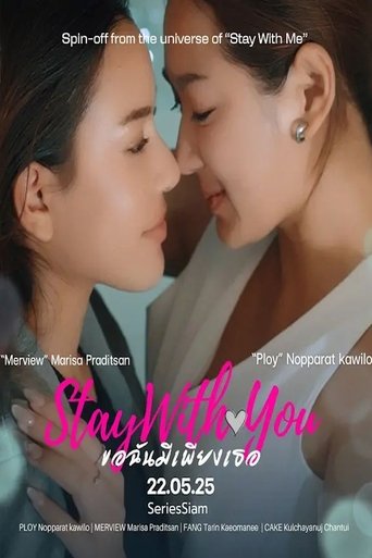 Portrait for Stay with you - Season 1