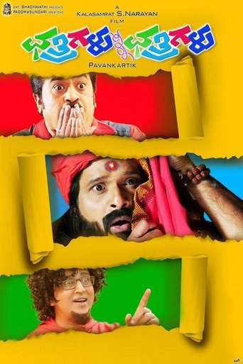 Poster of Chatrigalu Sir Chatrigalu
