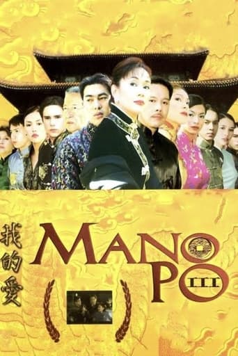 Poster of Mano Po III: My Love